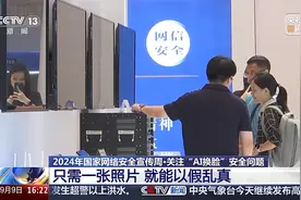 只需一张照片 AI换脸就能以假乱真？这几种图片不要随便发图片