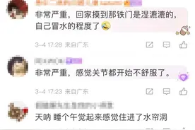 再忍一天！回南天即将结束，接下来……图片