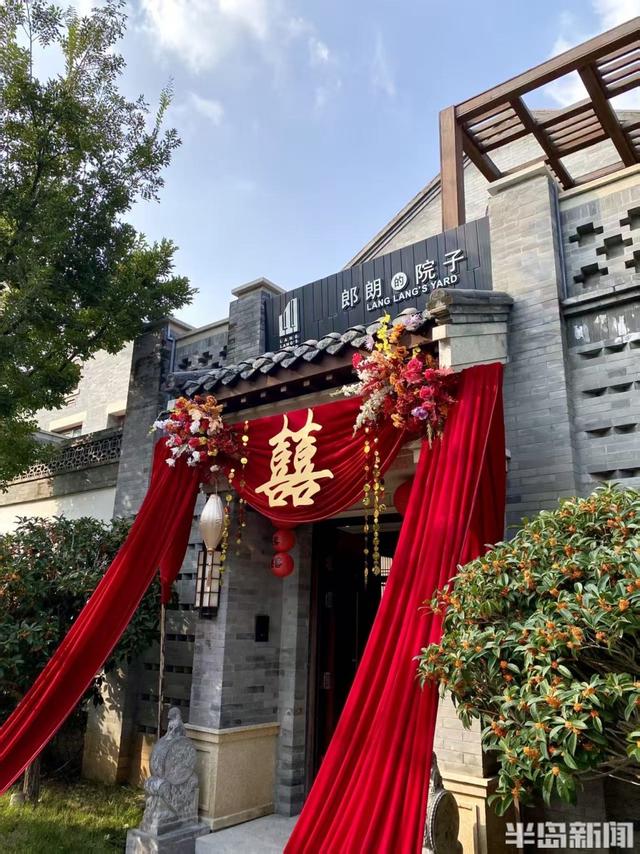 “婚俗+民宿”“住宿+旅拍”……青岛即墨区开发“甜蜜经济”新线路