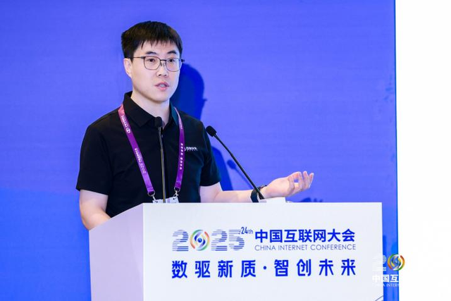 2025中国互联网大会