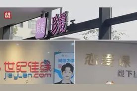 “把客户当成猎物”，多家婚恋公司被曝光图片