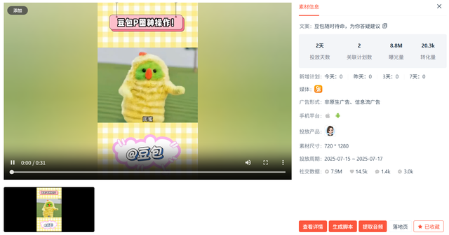 全球AI双端下载3.4亿！腾讯元宝买量暴涨101%！