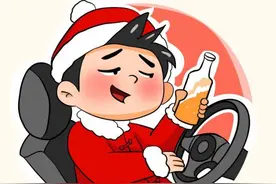南南漫语·春节小贴士丨聚会喝酒后开车违法吗？图片