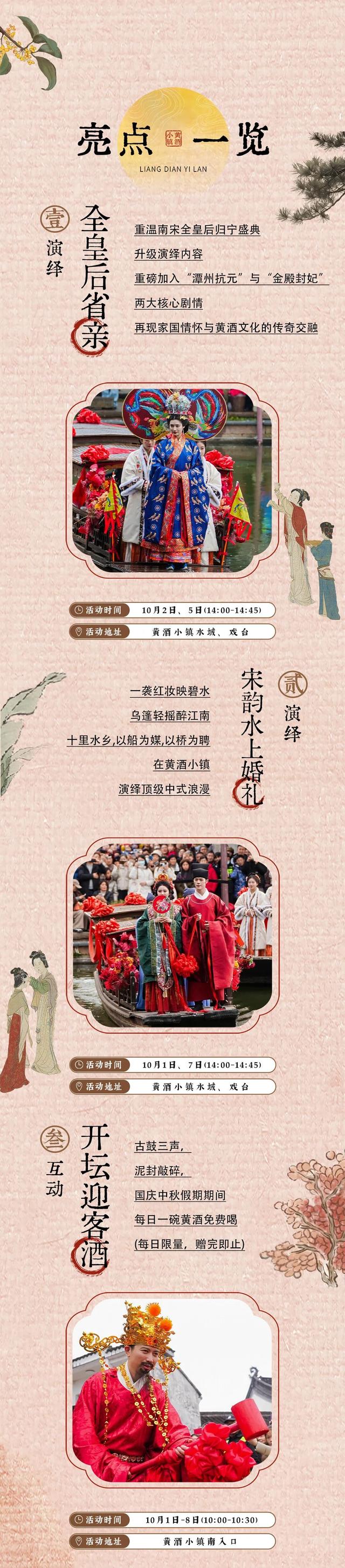 国庆中秋假期，绍兴人去这里“嗨”↗