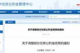 12月1日起南京再提高公积金贷款额度 二次使用公积金贷款购二套房，最高额度每户100万图片