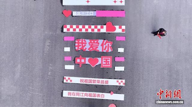 “赫哲故里”同江：国庆中秋假期游客量同比增长48%