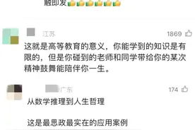 那个讲“后退原来是向前”的老师，还有更多名场面！ | 精选图片