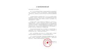 粽子中吃出带血创可贴？来伊份：已启动调查程序 全面下架同批次产品|速读公告图片