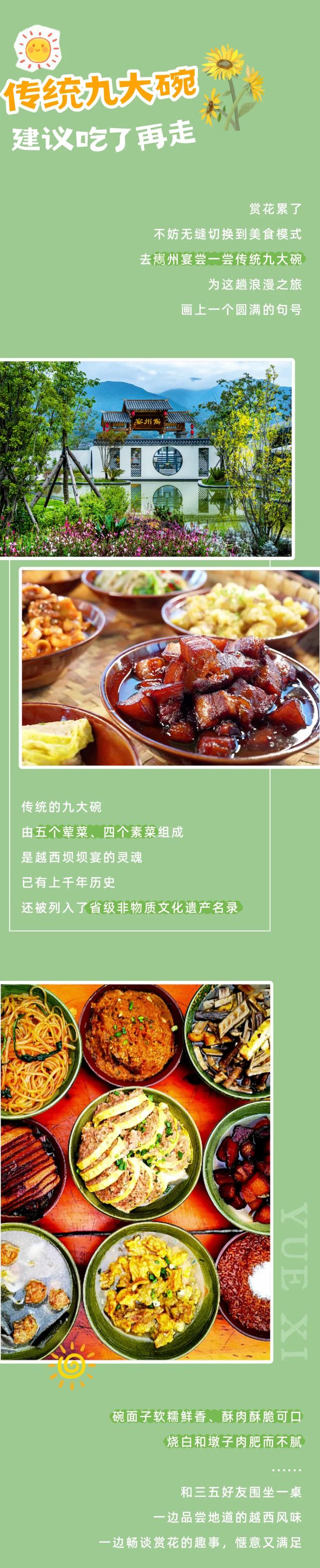 打卡攻略 | 人在越西,被这片超美的向日葵花海治愈!