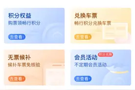 12306积分怎么买高铁外卖？快来看看如何操作图片