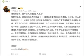 “考研名师”何凯文就成绩造假致歉：真实成绩71分，即日起退出考研培训行业图片