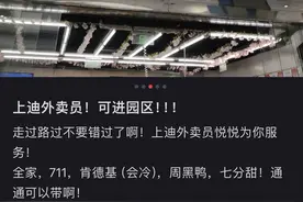 对话｜18岁女孩要去上海迪士尼“送外卖”：为减肥，也为“抱抱龙”图片