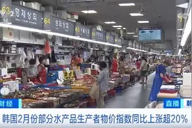 韩国水产品价格暴涨，物美价廉的中国水产品在韩国火了图片
