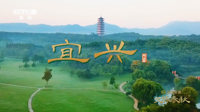 今天18:20，央视见！