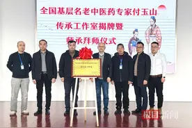 武汉市蔡甸区中医医院成立“全国基层名老中医药专家传承工作室”图片