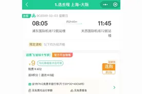3月机票市场频频出现“白菜价”，低价机票是不是你的“菜”图片