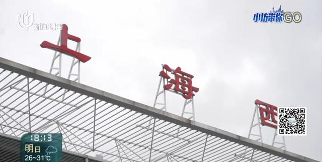 上海阿姨爷叔激动了！西站出发，"包"辆火车慢旅行↗