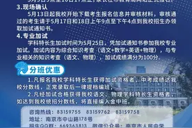 金中集团人民中学2025特长生招生简章出炉图片