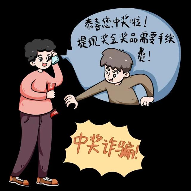 国庆反诈攻略：假期防诈不松懈，守护你我财产安全