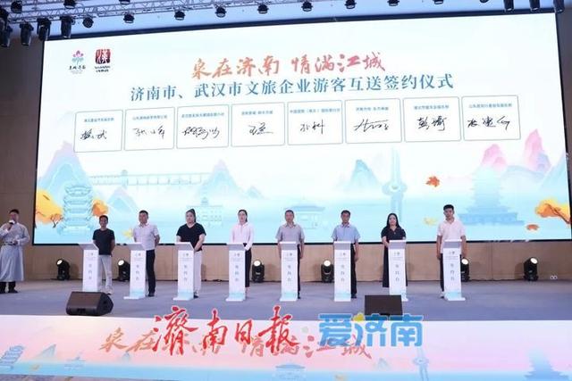 济南赴武汉开展秋季文旅推介，多亮点解锁“泉城魅力”，双城互游启新篇