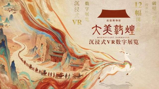 2025长三角文博会 | 科技赋能沉浸式体验，长三角文博会见证文化产业重塑新生态