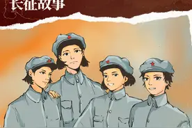 长征故事｜参加长征的女战士名单，是如何确定的？图片