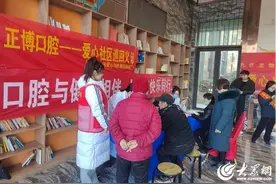 济宁高新区黄屯街道蓼河社区开展“口腔与健康相伴 人生与快乐同行”志愿服务活动图片