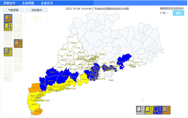 滚动｜湛江将分批次实行“五停”，广东防风应急响应提升为Ⅱ级