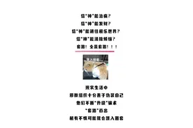 5个防邪小秘诀，教你“一眼”识别邪教！图片
