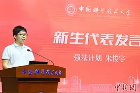 中国科学技术大学颁发首批录取通知书图片