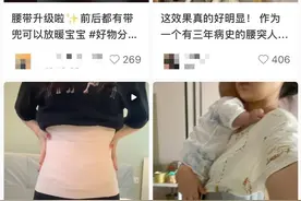 单月销售额近2亿元，护腰带成新宠，医生：长期佩戴易造成肌肉萎缩图片