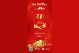 经济大省河南何以挑大梁｜立方财评图片