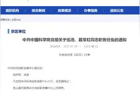 国家发展改革委秘书长伍浩履新图片