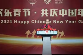 驻南非使馆隆重举行2024年“欢乐春节”庆祝活动图片