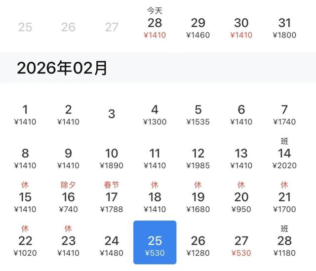 日照机票官宣！好消息