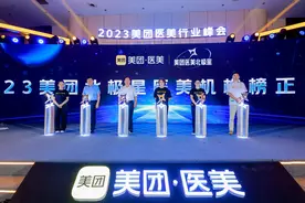 美团发布首期“北极星医美机构榜”，推消费与医疗双重评估标准图片