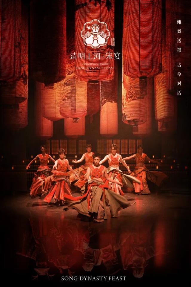 河南开封清明上河园《清明上河·宋宴》沉浸式餐秀首获国家级大奖！