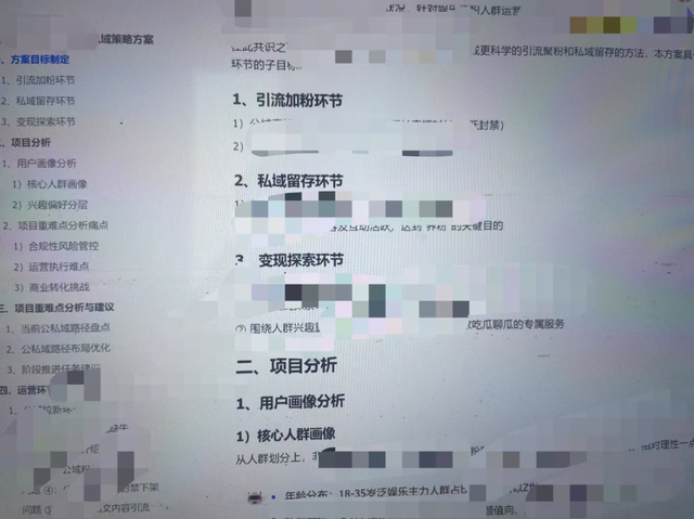 90%私域失败，输在“定位错配”！