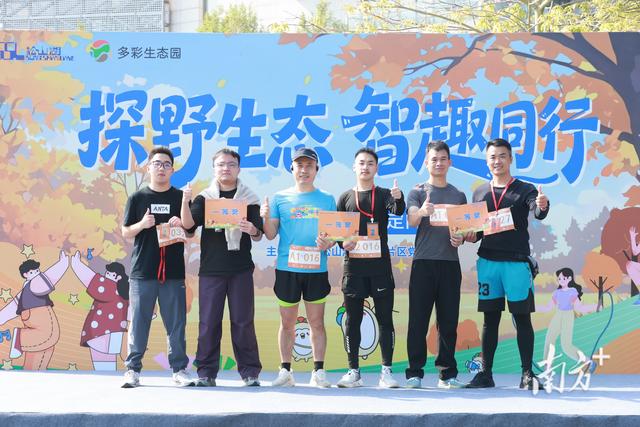 公园变身游乐场！冬日暖阳下，300人开启松山湖版“极限挑战”