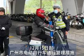 广州“电鸡”限行新规劝导期内，不听劝导强闯“限区”？……图片