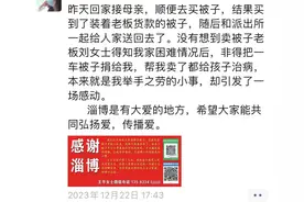 白血病患儿妈妈买被子发现7000元现金送回，之后发生的太暖了……图片