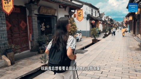 体验云南 | 通海日记