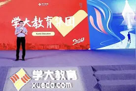 个性化教育体系迈新阶，学大教育举行成立二十三周年庆祝活动图片