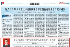 入库参考案例解读：老旧小区加装电梯申请规划许可，业主能否“一票否决”图片