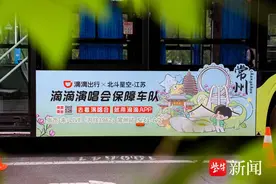 演唱会经济升温：出行数据显示张杰演唱会期间常州出行需求同比增长319%图片