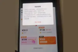 小程序刚付几百元年费转眼就不能看了？微短剧收费陷阱可不少......图片