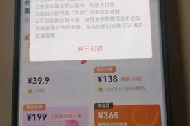 小程序刚付几百元年费转眼就不能看了？微短剧收费陷阱可不少......图片