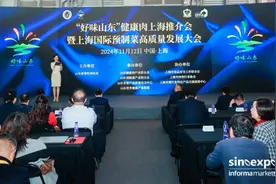 山东畜牧展团亮相上海 “好味山东”健康肉上海推介会成功举办图片