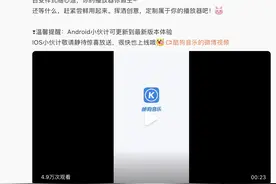 酷狗音乐加入混战，称“播放器背景DIY功能”为自己首创图片