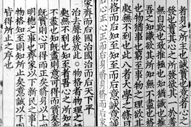 宋明理学“宇宙的心”及其现代价值图片
